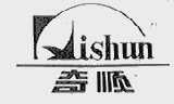 奇顺