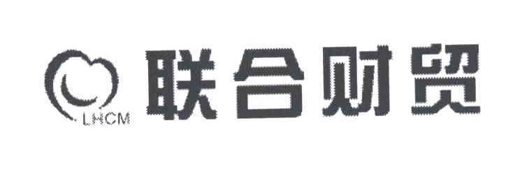联合财贸
