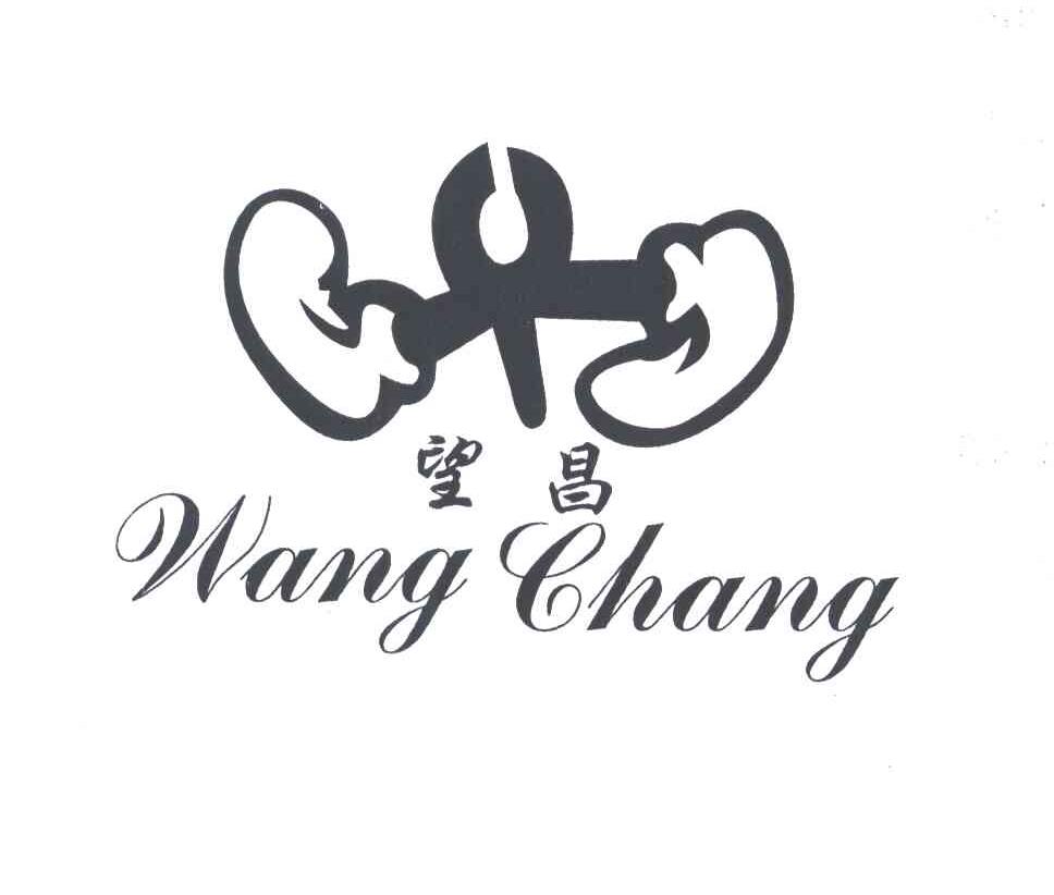 望昌