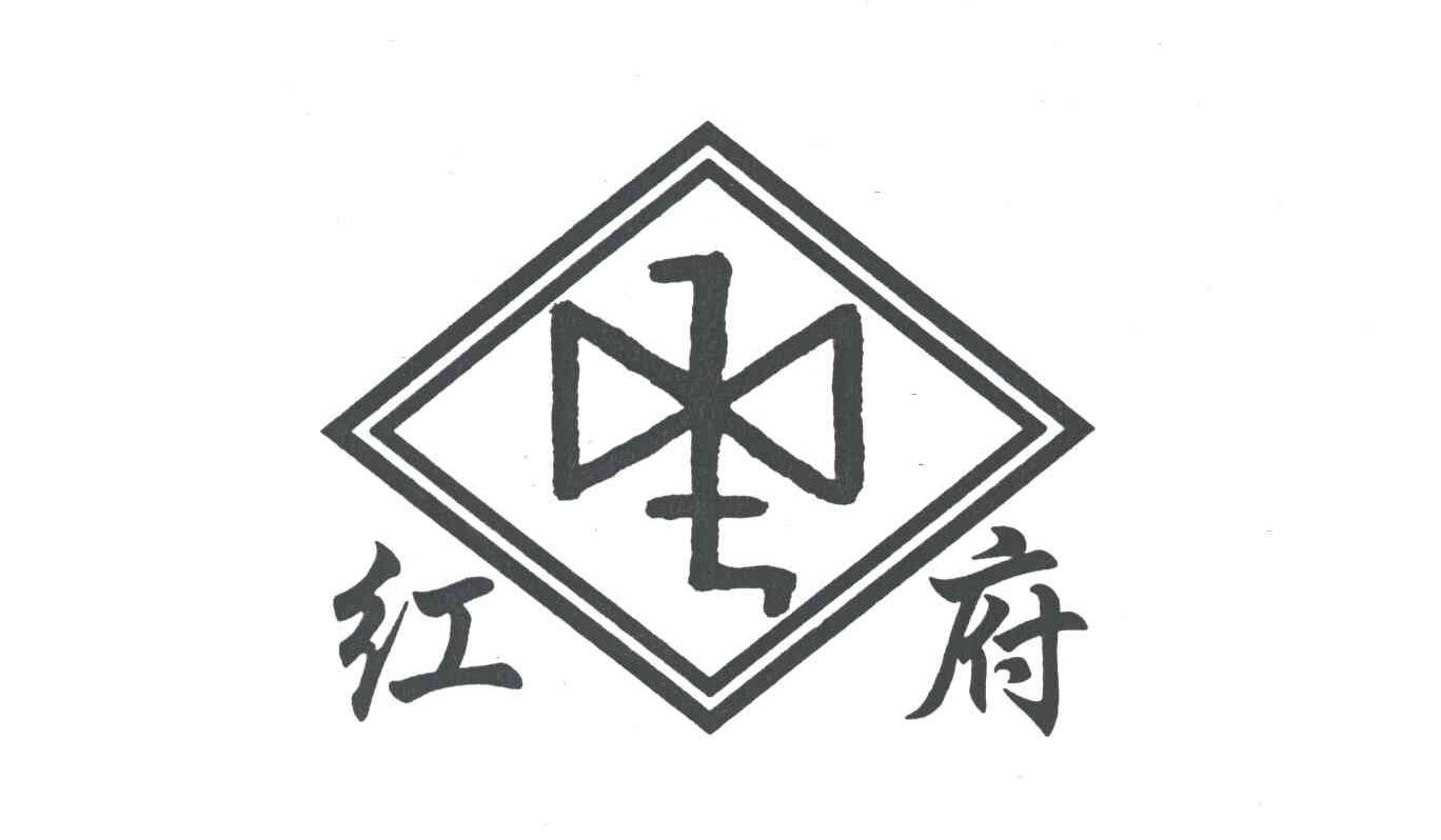 红府