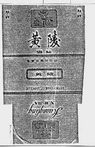 黄陵