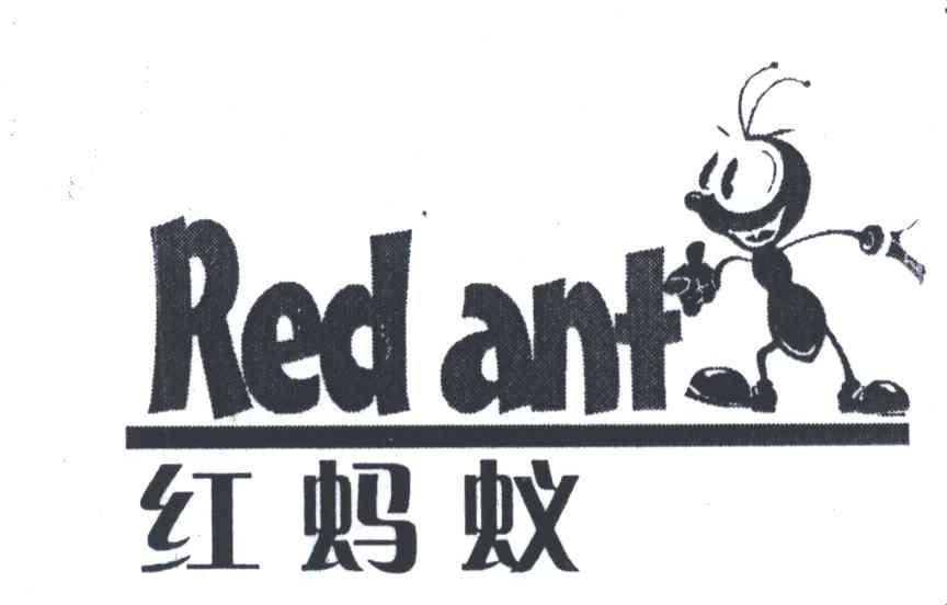 红蚂蚁;RED ANT