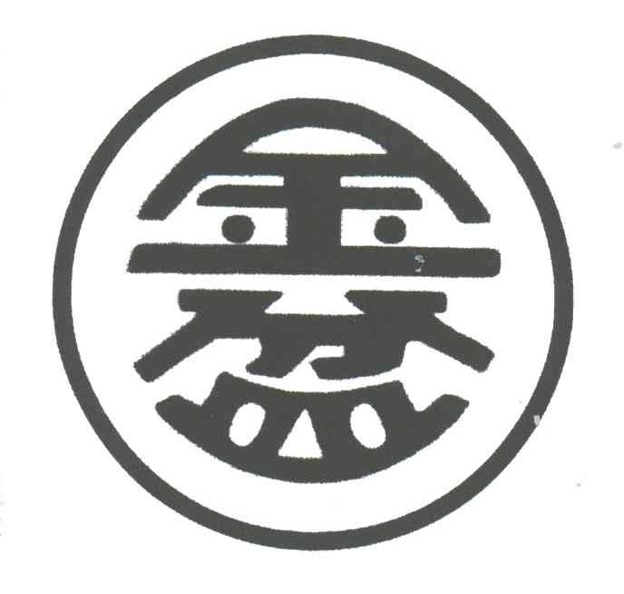金盆