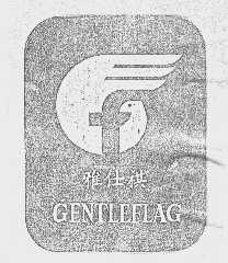 雅仕祺   GENTLEFLAG