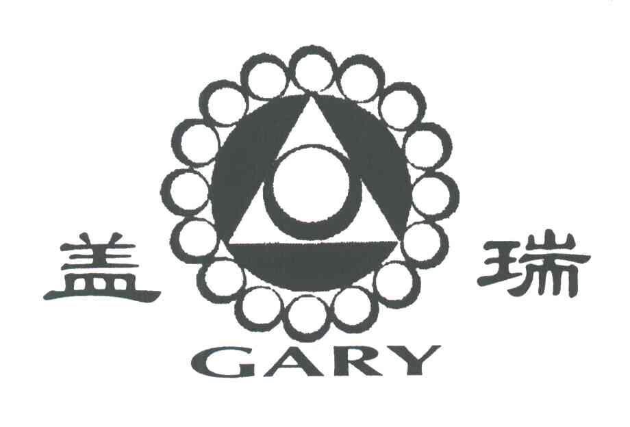 盖瑞;GARY