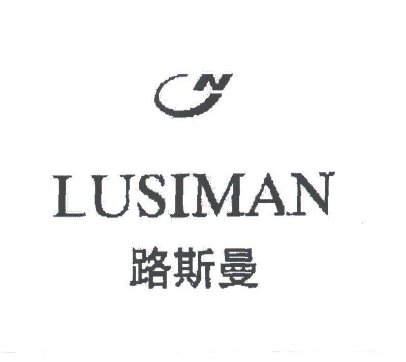 路斯曼;N