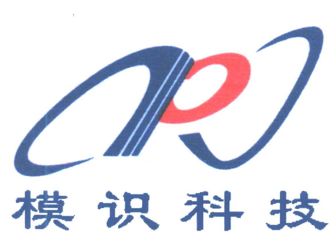 模识科技
