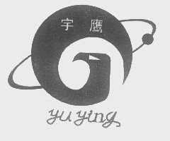 宇鹰