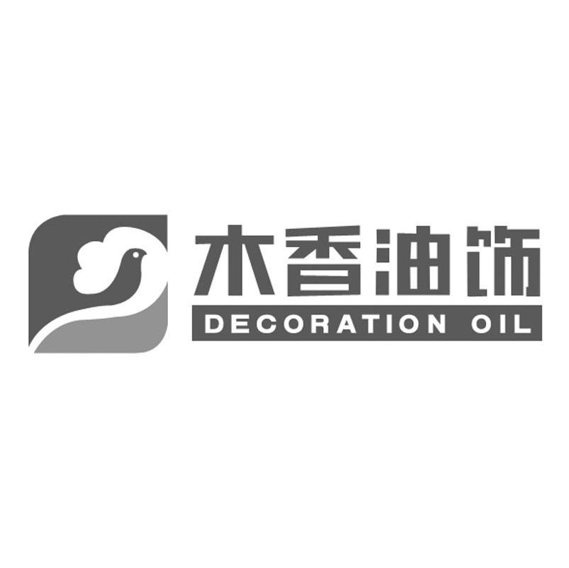 木香油饰 DECORATION OIL