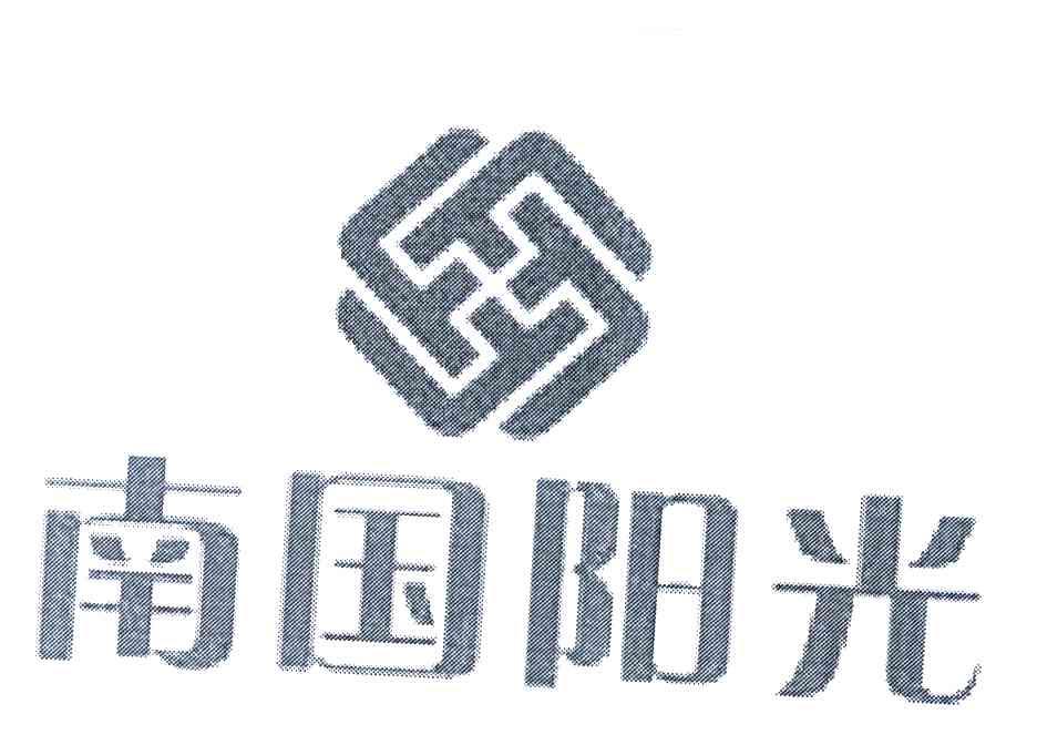 南国阳光