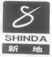 新地;SHINDA