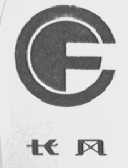 长风