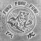 伏虎