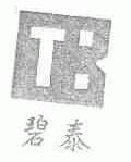 碧泰