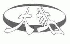 大站