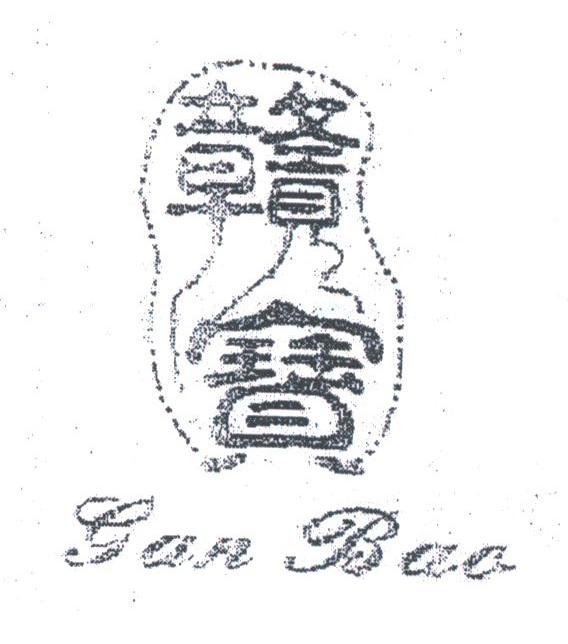 赣宝