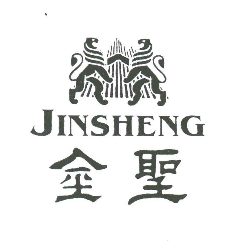 金圣