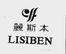 丽斯本