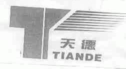 天德