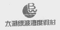 太湖绿波湾   BW