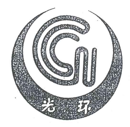 光环