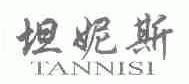 坦妮斯