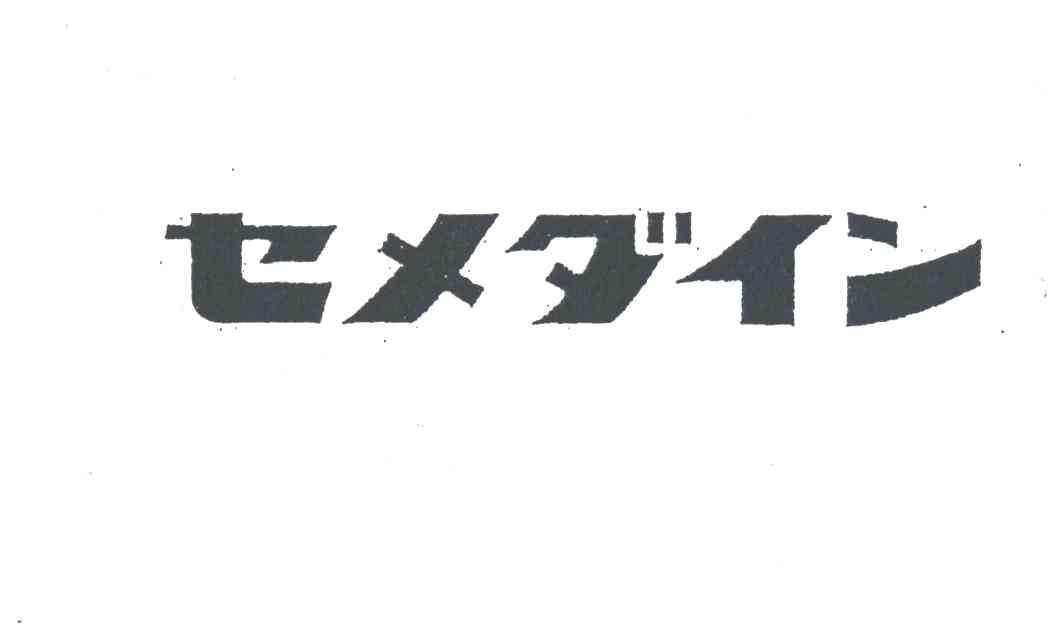 图形