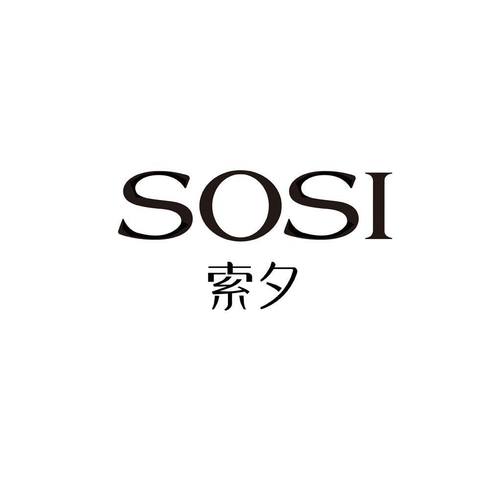 索夕 SOSI