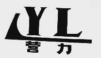 营力