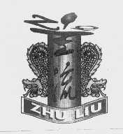 主流