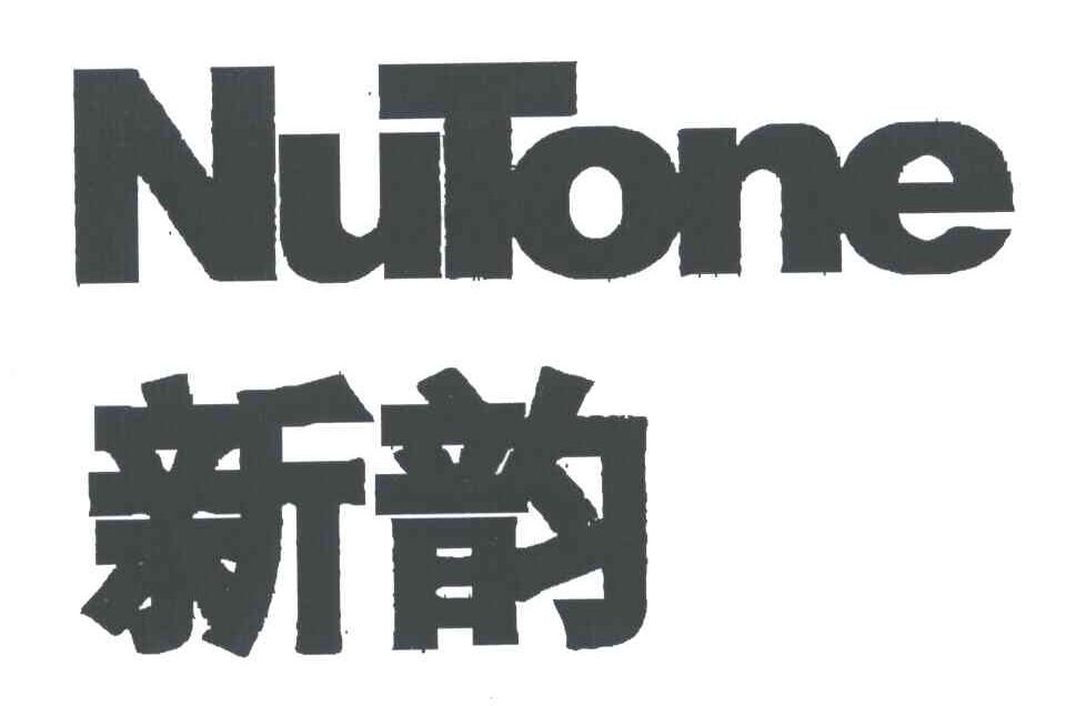 新韵NUTONE