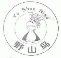 野山鸟