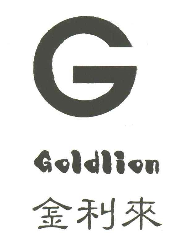 金利来;GOLDLION;G