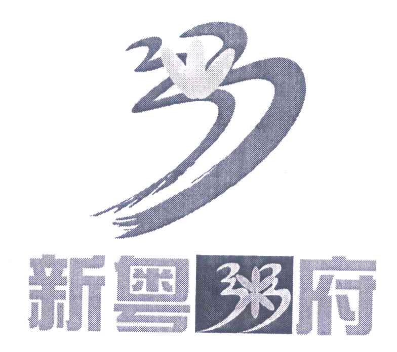 新粤粥府