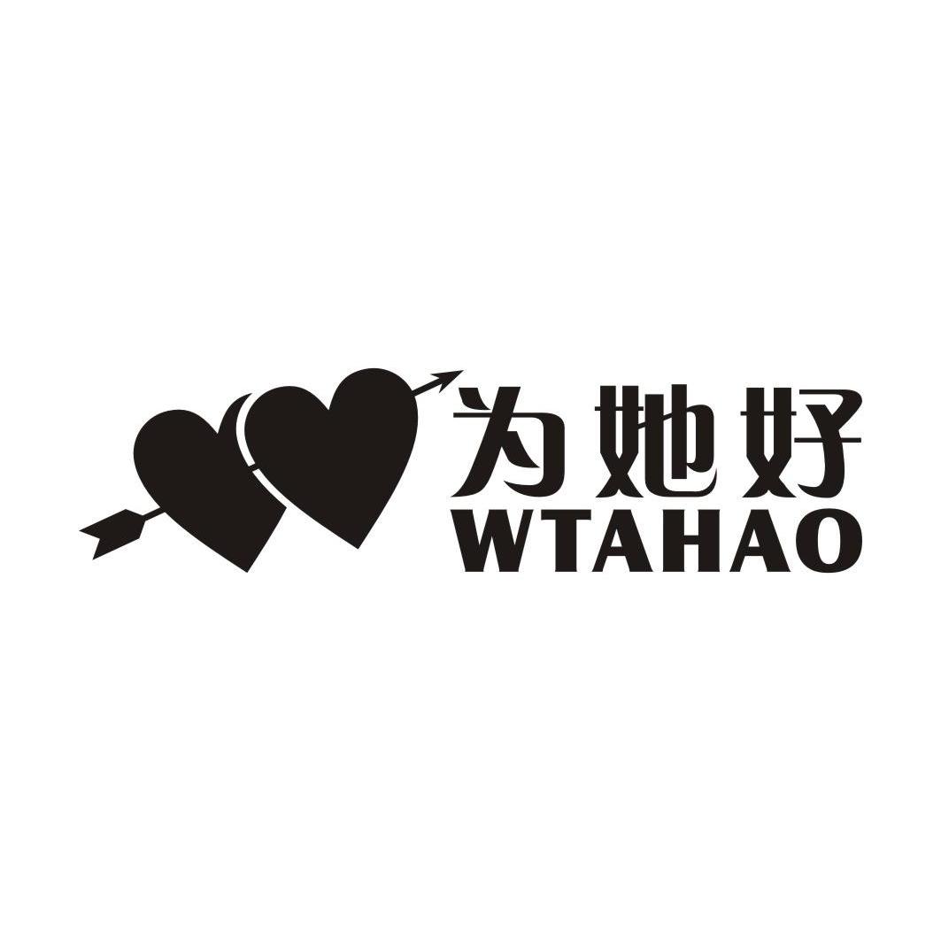 为她好 WTAHAO