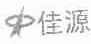 佳源