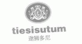 逖狮多尼  TIESISUTUM
