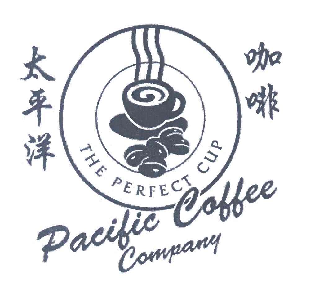 太平洋咖啡;PACIFIC COFFEE COMPANY;THE PERFECT CUP