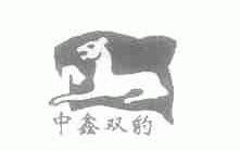 中鑫双豹