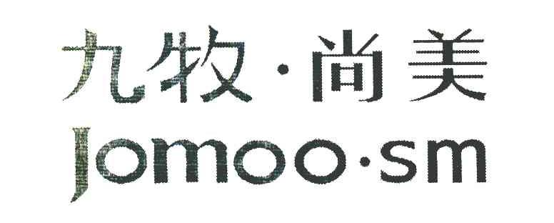 九牧&middot;尚美 JOMOO&middot;SM