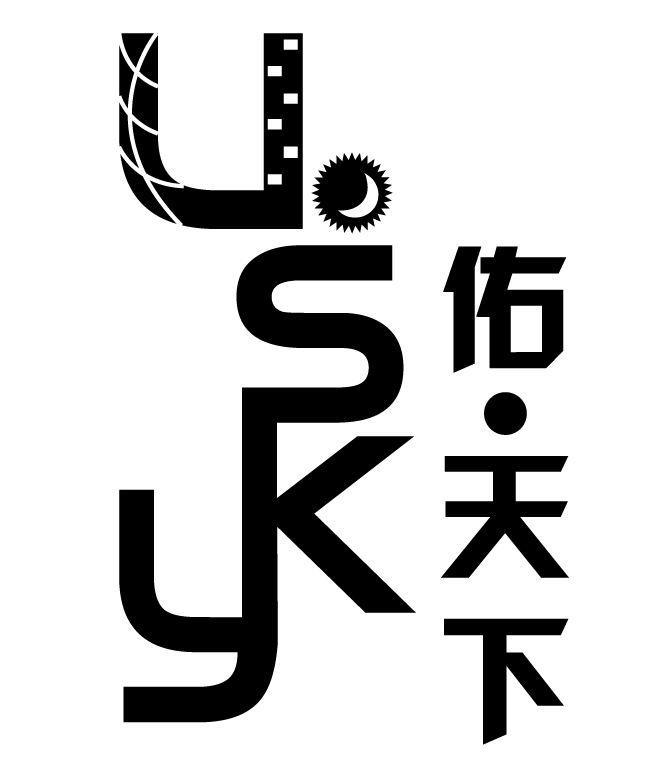 佑天下 USYK