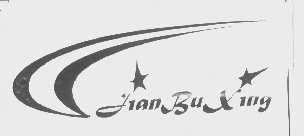JIAN BU XING