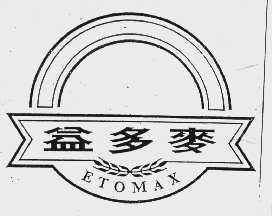 益多麦   ETOMAX