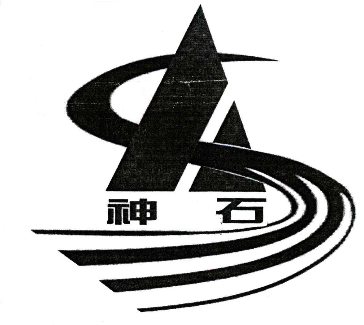 神石