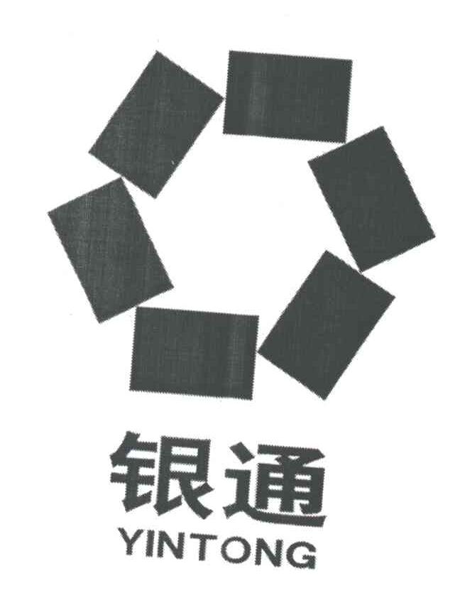 银通