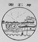源汇