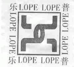 乐普;LOPE