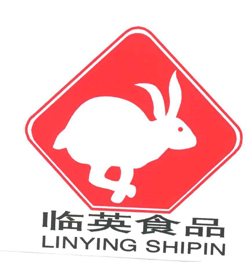 临英食品
