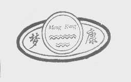 梦康