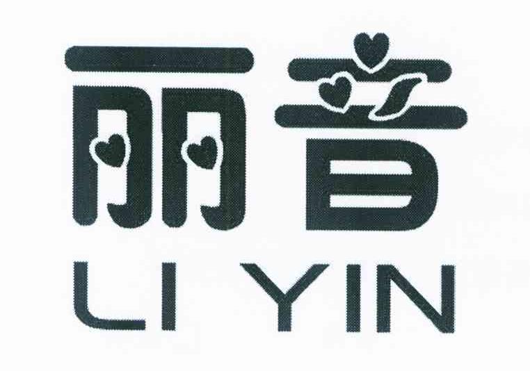 丽音